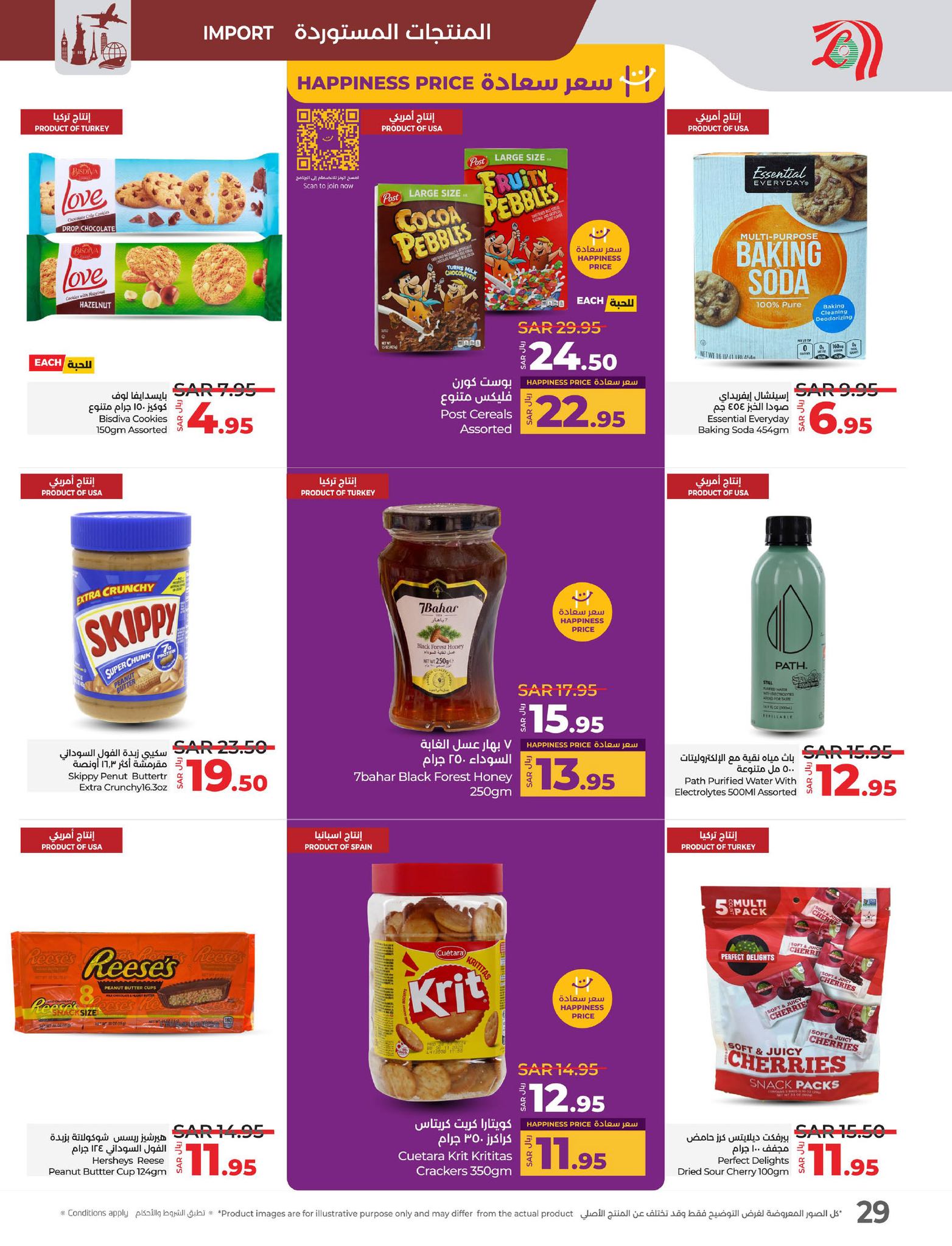 lulu-dammam-shati offers from 26feb to 4mar 2025 عروض لولو الدمام الشاطئ من 26 فبراير حتى 4 مارس 2025 صفحة رقم 24